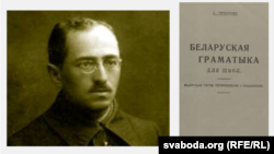 Браніслаў Тарашкевіч і ягоная «Беларуская граматыка для школ».