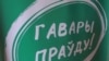 У Міхася Башуры сканфіскавана 20 тысяч подпісаў за вуліцу Васіля Быкава