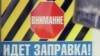 Масква даравала Беларусі «растваральнікі» пад ціскам ВПК?